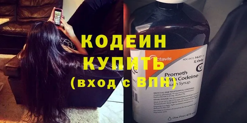 OMG ССЫЛКА  Пудож  Кодеин Purple Drank 